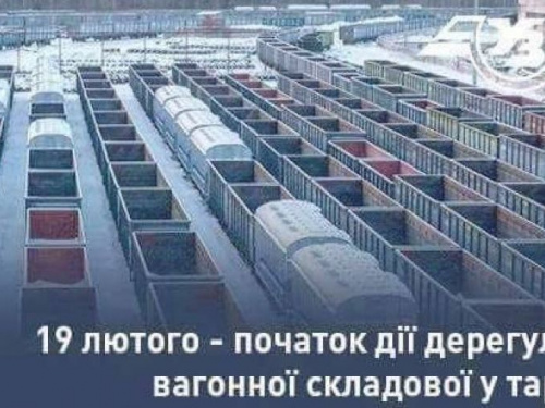 Платить за грузовые вагоны «Укрзализныци» теперь нужно по-новому