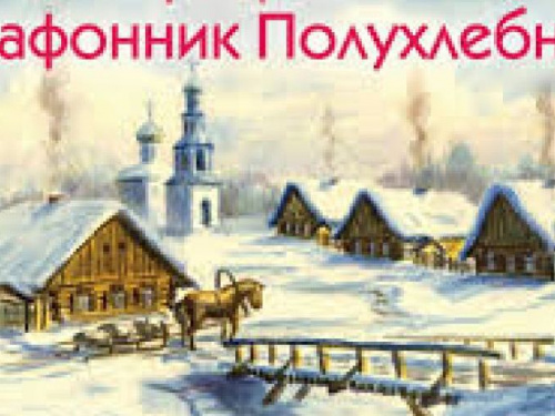 Праздник 5 февраля: что строго запрещено делать авдеевцам в этот день, все приметы