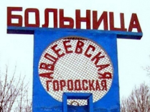 В Авдеевке зарегистрировано более 230 случаев заражения COVID-19