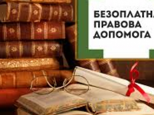 Як авдіївці можуть отримати безоплатну правову допомогу