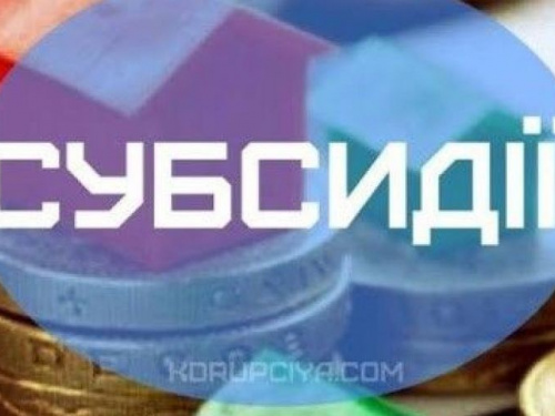 УСЗН Авдіївки повідомляє субсидіантів: затверджені нові форми заяви та декларації для призначення житлових субсидій
