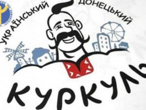 "Куркули" создали более 300 новых рабочих мест в Донецкой области