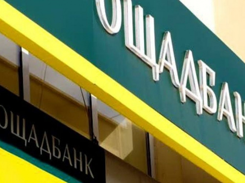 Авдеевцам на заметку: с 12 марта «Ощадбанк» начинает выплату субсидии деньгами