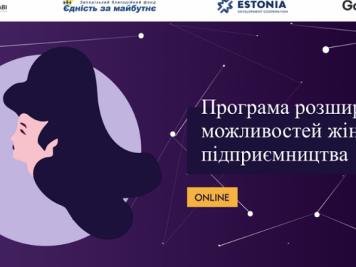 Авдіївських бізнес-леді запрошують прийняти участь у «Програмі розширення можливостей жіночого підприємництва»