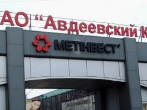 В 2019 году АКХЗ запланировал максимальный бюджет на социальные проекты в Авдеевке