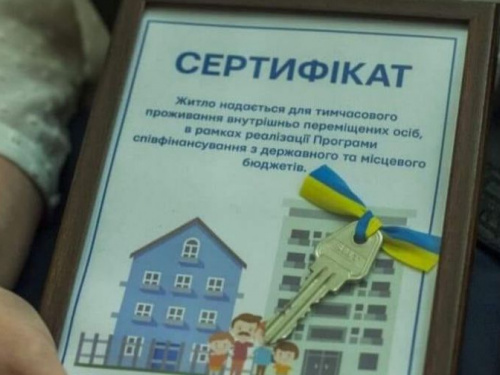 Появились хорошие новости для переселенцев и Донбасса