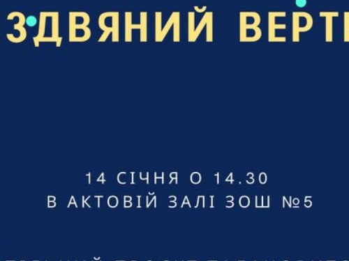 Мешканців та гостей Авдіївки запрошують на Різдвяний вертеп