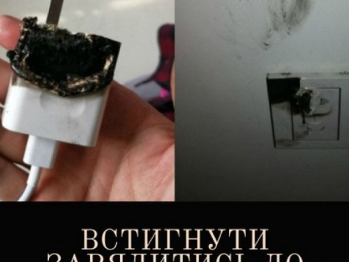 До уваги авдіївців: чому не можна залишати «зарядку» у розетці