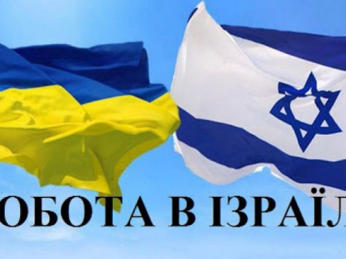 Авдіївців запрошують легально попрацювати на будівництві в Ізраїлі