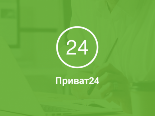 ПриватБанк ввел функцию, которая поможет защититься клиентам от мошенников