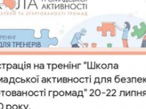 Неравнодушных авдеевцев приглашают поучаствовать в Школе общественной активности