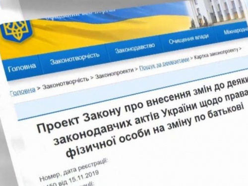 Украинцам позволят брать отчество по матери