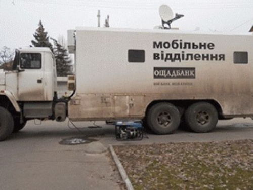 В Авдеевку едет мобильный "Ощадбанк"