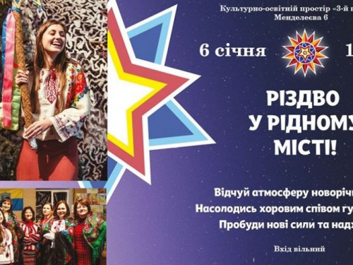 Молодежный хаб Авдеевки приглашает на Рождественский сочельник