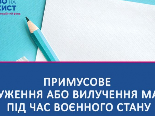 Воєнний стан та право приватної власності: важливі для мешканців Донбасу пояснення
