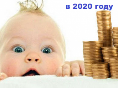 Появилась новая инструкция получения выплат при рождении ребенка в Украине