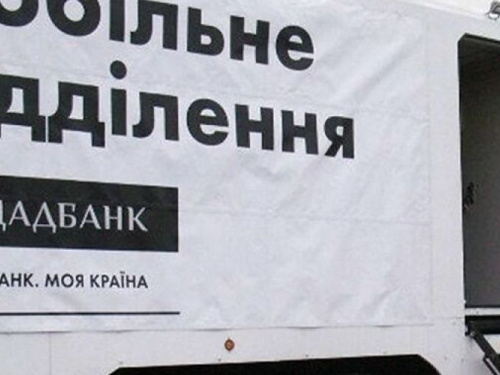 В Авдеевку едет мобильный офис «Ощадбанка»  