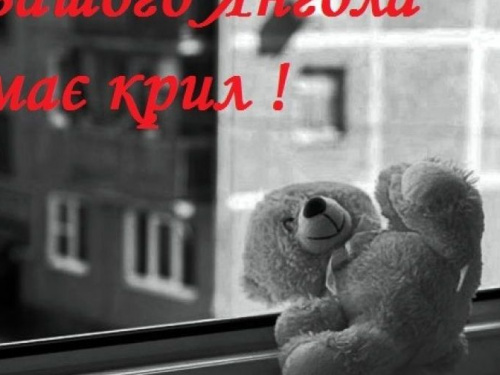 Поліція закликає авдіївських батьків берегти малечу та зачиняти дома вікна