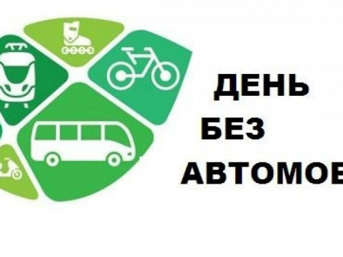 Авдеевка проведет один день без автомобилей