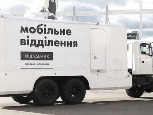 Мобильный «Ощадбанк» будет работать два дня в прифронтовой Авдеевке