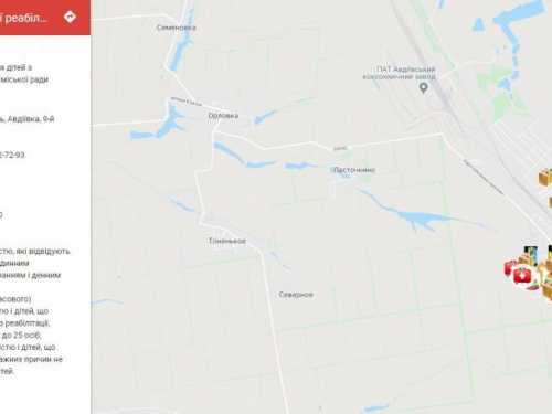Теперь Авдеевцы могут получать информацию о социальных учреждениях города онлайн