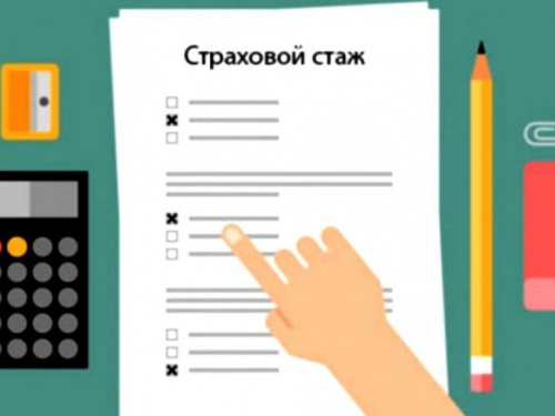 В помощь пенсионерам Авдеевки: как докупить страховой стаж