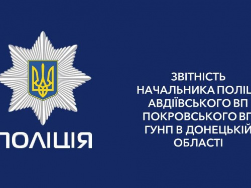 В Авдеевке нашли пропавших детей