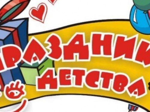 Авдеевские ребятишки могут посетить праздник детства в Покровске