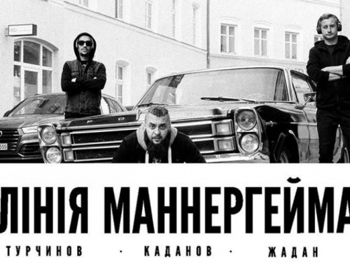 Музыкальный хаб “Akimof” приглашает на концерт «Линии Маннергейма»