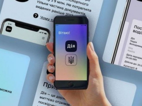 В Украине разрабатывают сервис для цифровой передачи документов