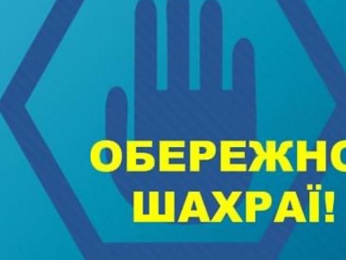 До уваги авдіївців: шахраї ошукують під виглядом податкової