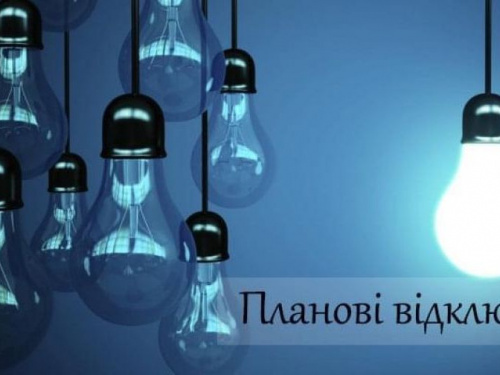 Завтра в Авдіївці планово відключать світло: де та коли