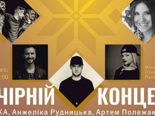 Авдіївка. Фестиваль Мистецтв: все щодо вечірнього концерту