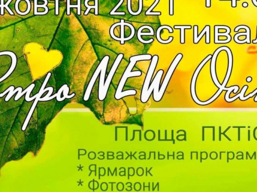 Авдіївців поважного віку запрошують на крутезний фестиваль «Ретро NEW осінь»