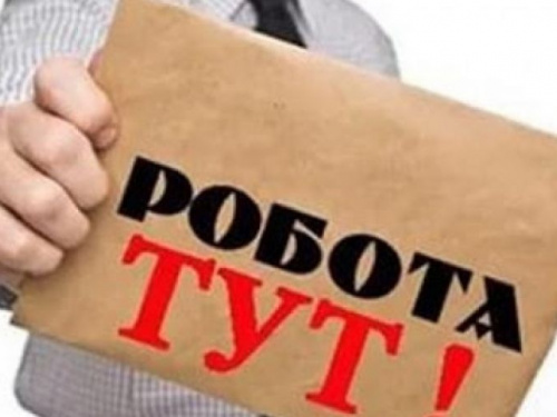 Авдіївців запрошують на роботу до підприємств та організацій міста