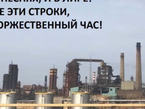 Авдеевская поэтесса написала трогательную оду родному заводу