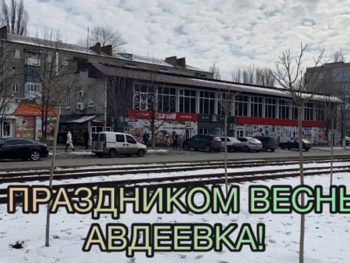 Праздник весны в Авдеевке: поздравления мужчин для прекрасной половины города (ВИДЕО)