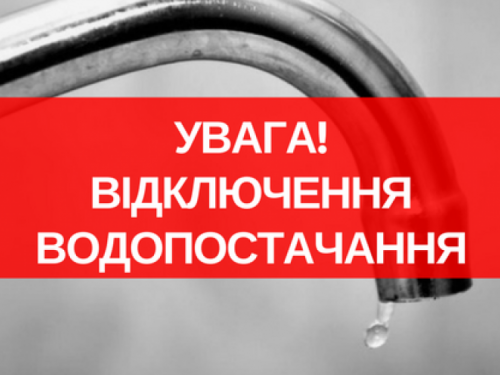 В Авдіївці на 2-3 доби відключать воду