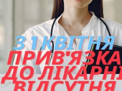 Для авдіївців стартує другий етап медичної реформи вже з 1 квітня