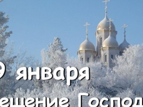 День в календаре – 19 января: погода, приметы, праздники
