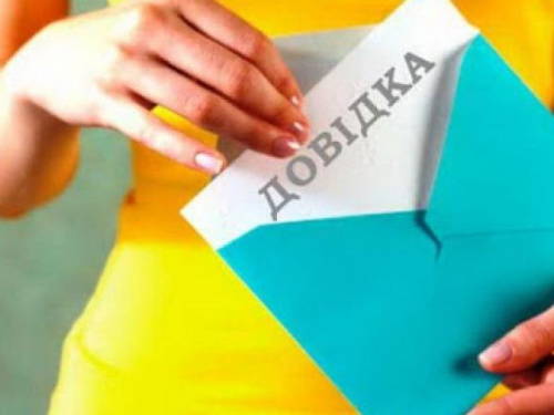 Як авдіївцям отримати довідку про нараховані та отримані доходи
