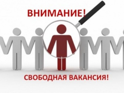 Центр занятости Авдеевки сообщил о наличии ряда вакансий