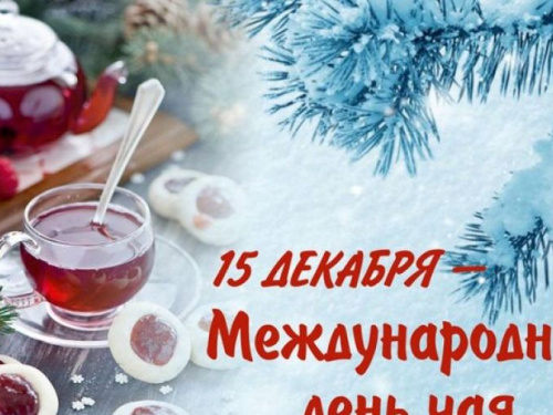 День в календаре - 15 декабря: погода, приметы, праздники