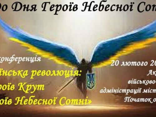 Авдеевцев приглашают на городскую конференцию