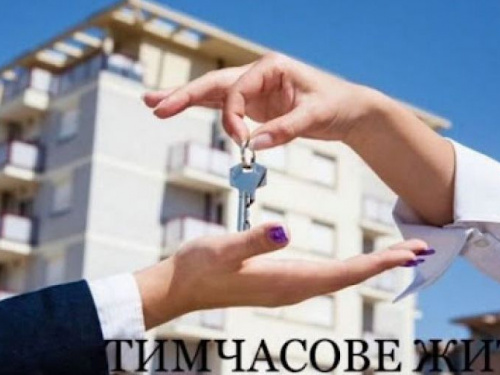 В Авдіївці придбають житло для тимчасового проживання ВПО