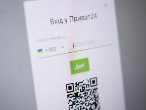 Авдеевцам на заметку: в Приват24 появилась новая функция "для избранных"