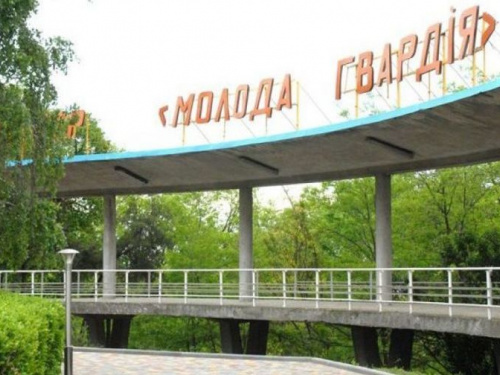 Авдеевка получила одну путевку в «Молодую гвардию»