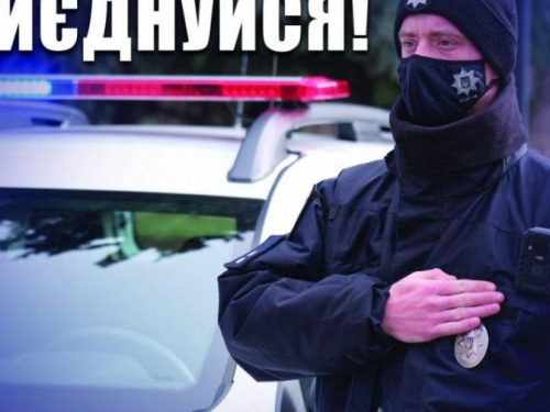 Авдіївським старшокласникам до уваги: Покровське районне управління поліції направляє випускників на навчання