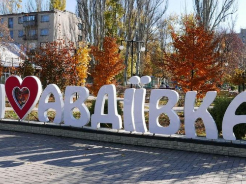 Авдіївців запрошують до участі у конкурсі на найкраще фото  з краєвидами міста 