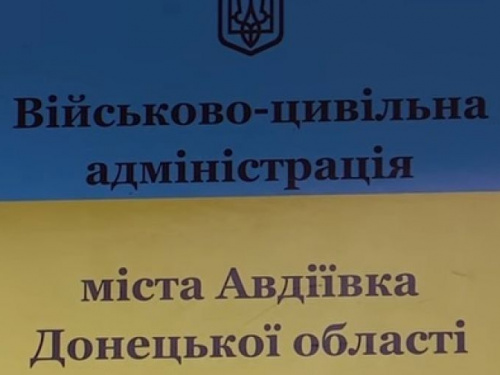 Замруководителя ВГА Авдеевки проведет личный прием